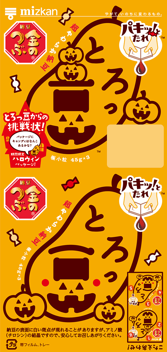 2022ハロウィン・かぼちゃ①