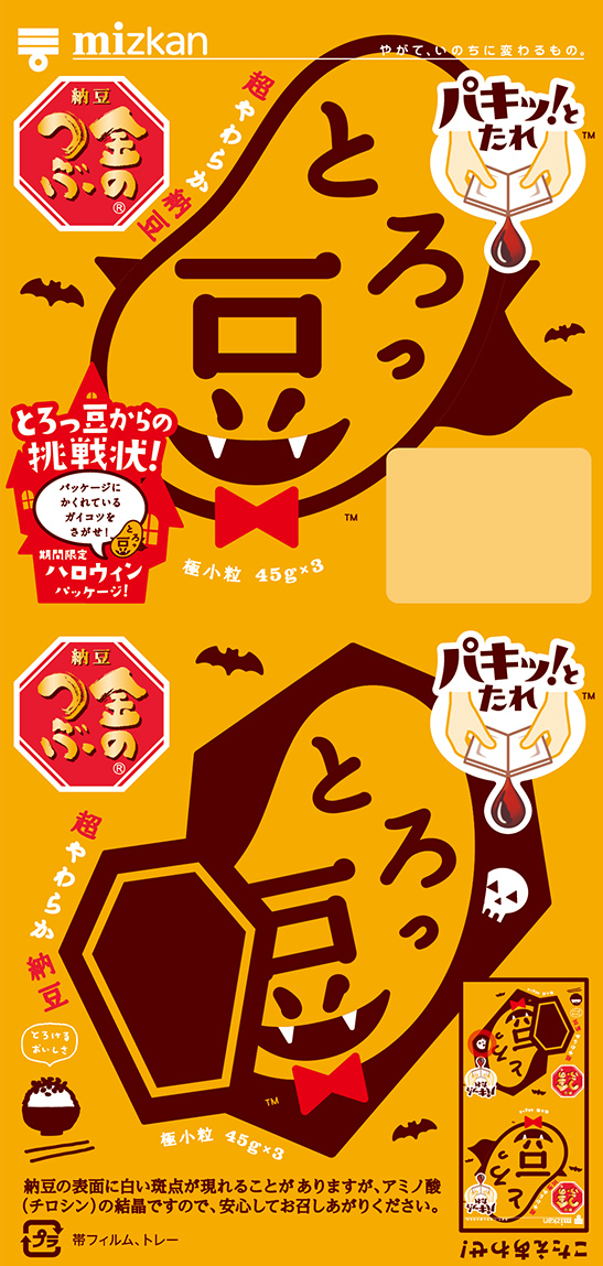 2022ハロウィン・ドラキュラ