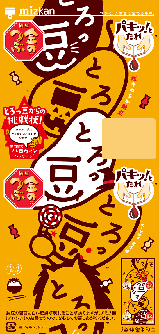 2022ハロウィン・仮装パレード