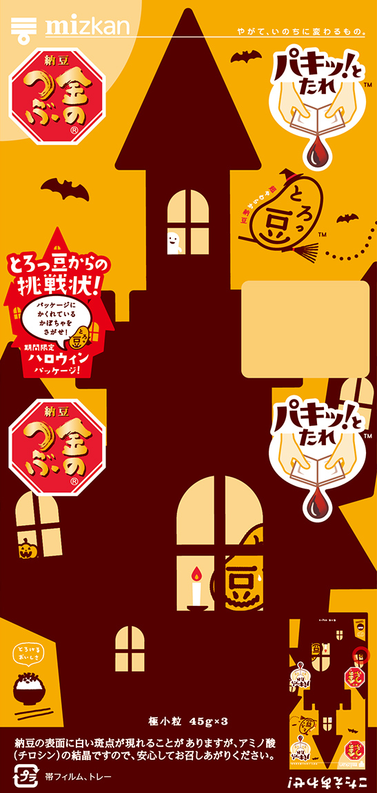 2022ハロウィン・城