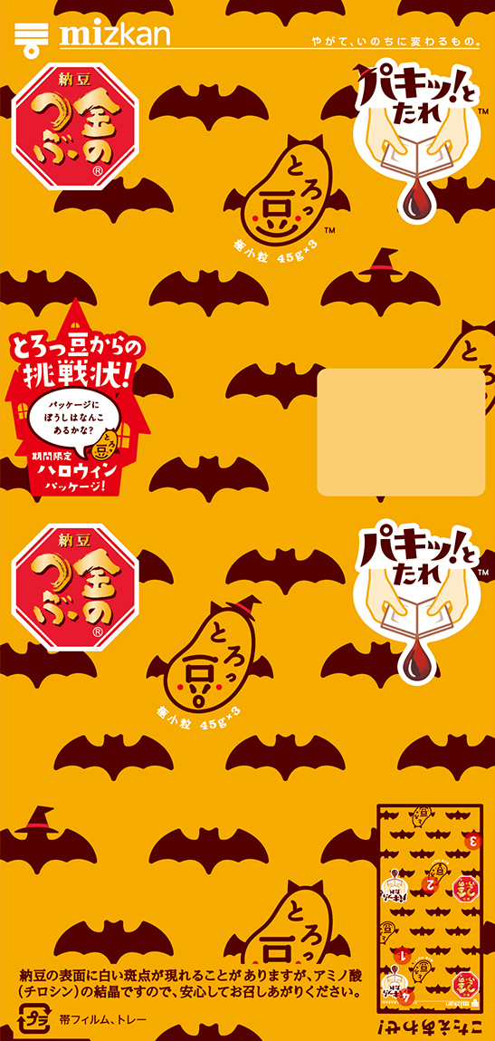 2022ハロウィン・こうもり小