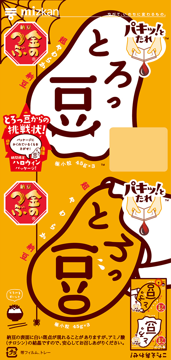 2022ハロウィン・おばけ