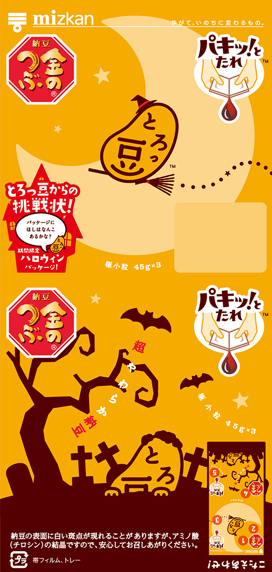 2022ハロウィン・月