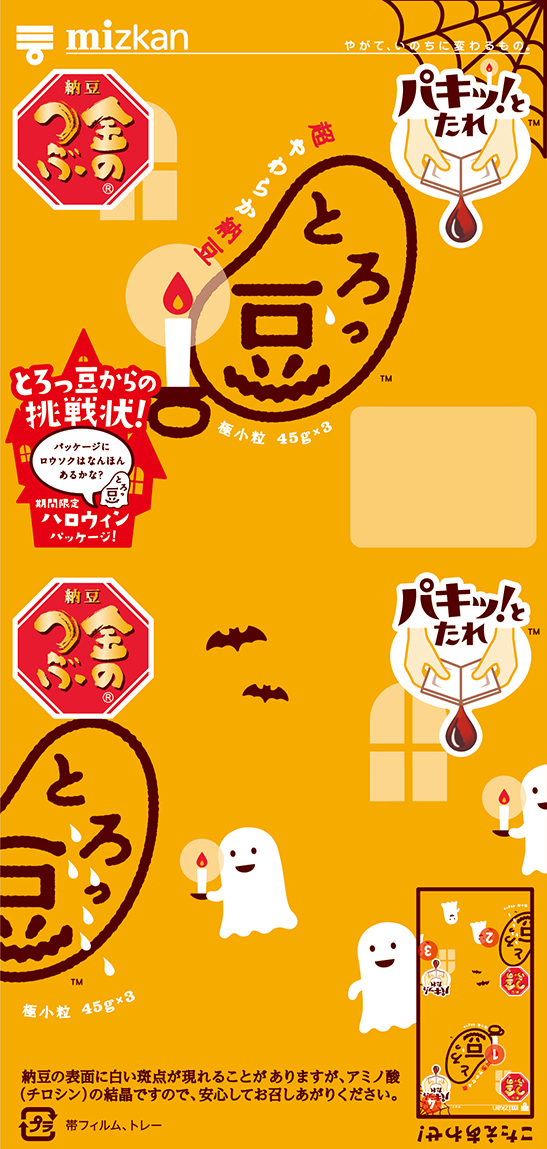 2022ハロウィン・ろうそく