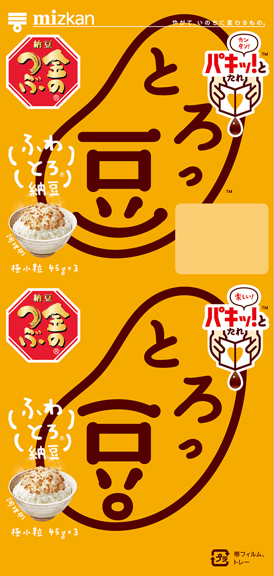 2023-パキッ通常・基本系