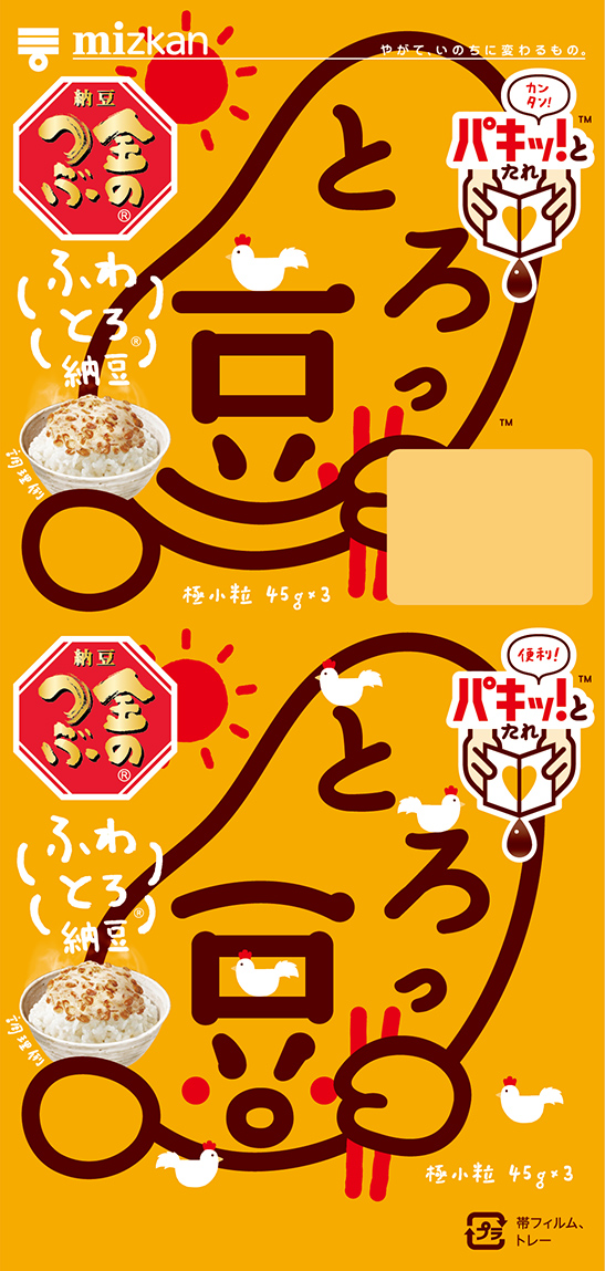 2023-パキッ通常・朝