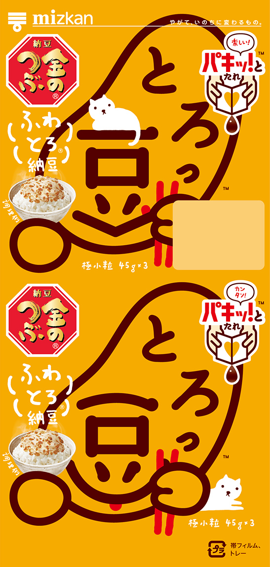 2023-パキッ通常・猫