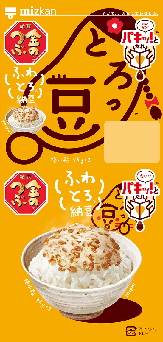 2023-パキッ通常・女の子・納豆ご飯