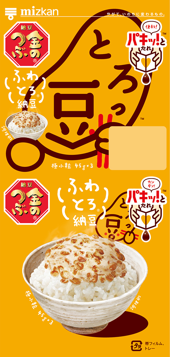 2023-パキッ通常・基本系・納豆ご飯