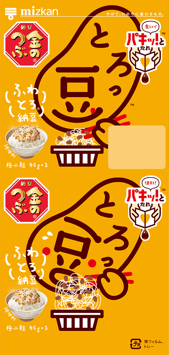 2023-パキッ通常・混ぜる