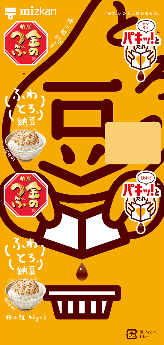 2023-パキッ通常・パキッと