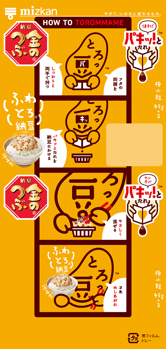 2023-パキッ通常・四コマ