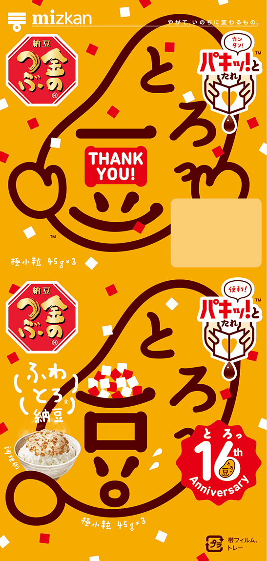 16(とろっ)周年・紙吹雪