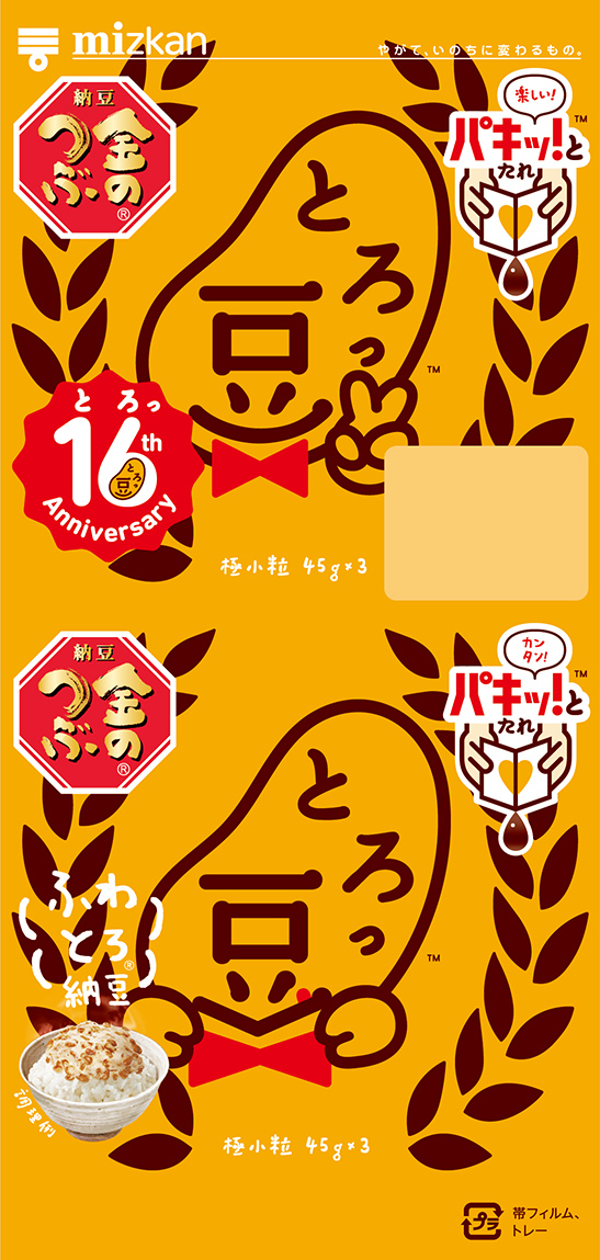 16(とろっ)周年・月桂樹