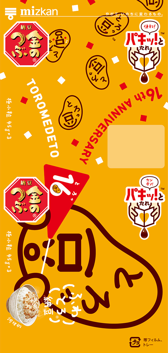 16(とろっ)周年・クラッカー