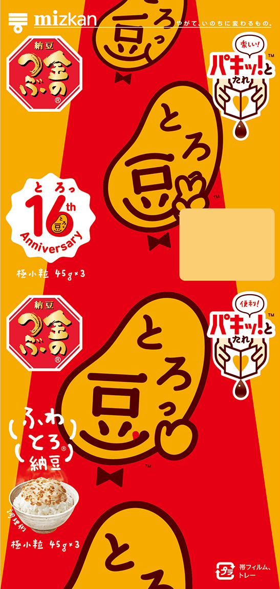 16(とろっ)周年・レッドカーペット