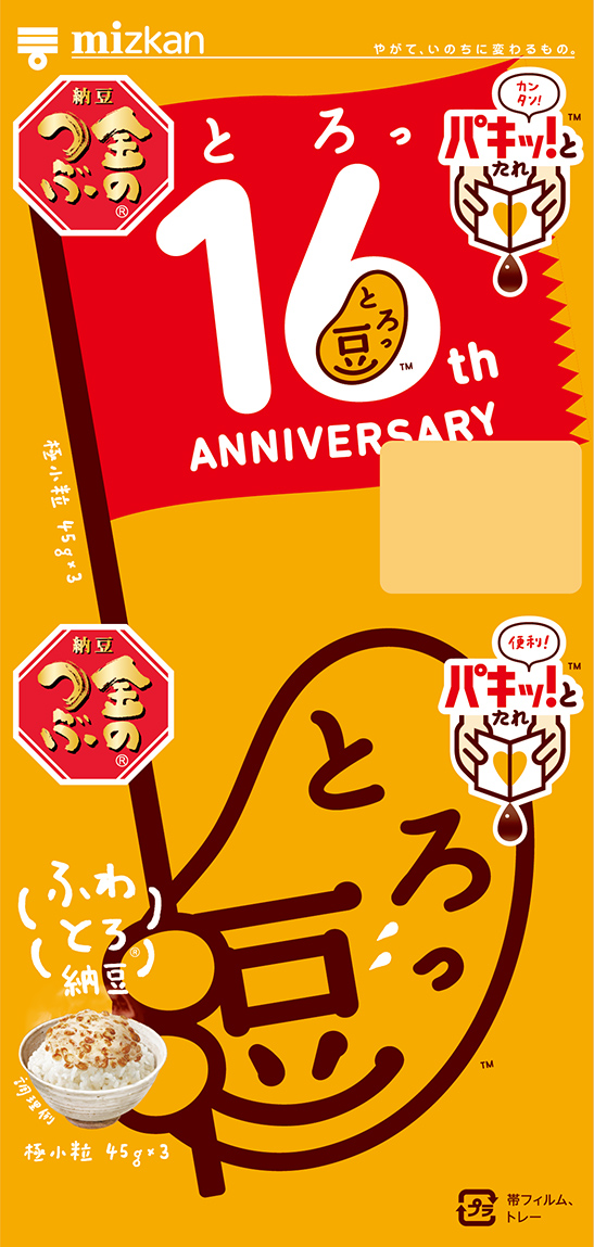 16(とろっ)周年・フラッグ