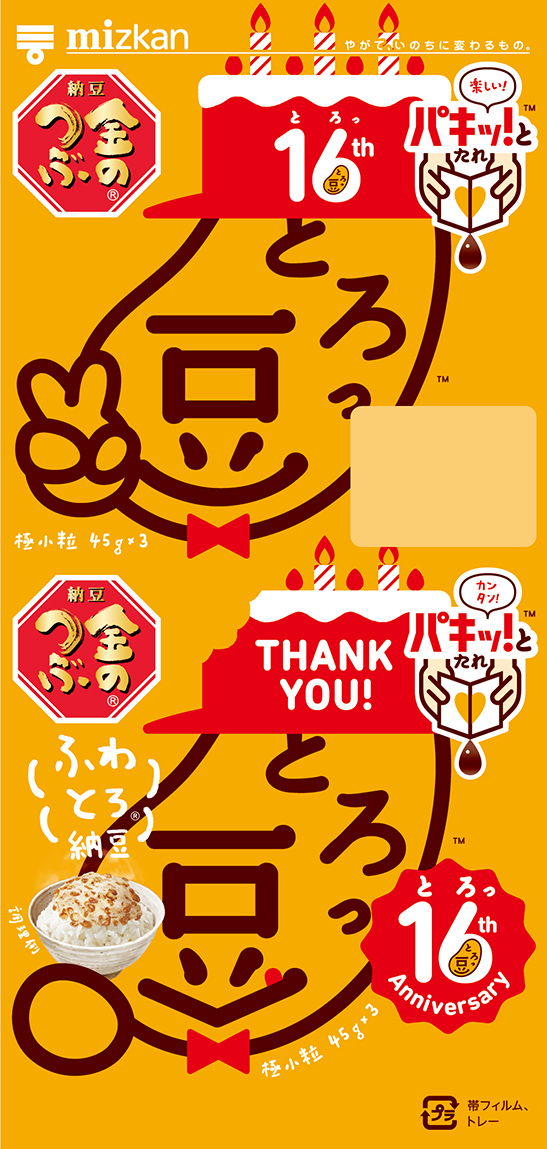 16(とろっ)周年・ケーキハット