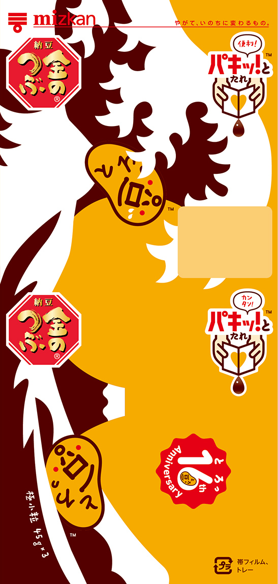 16(とろっ)周年・浮世絵