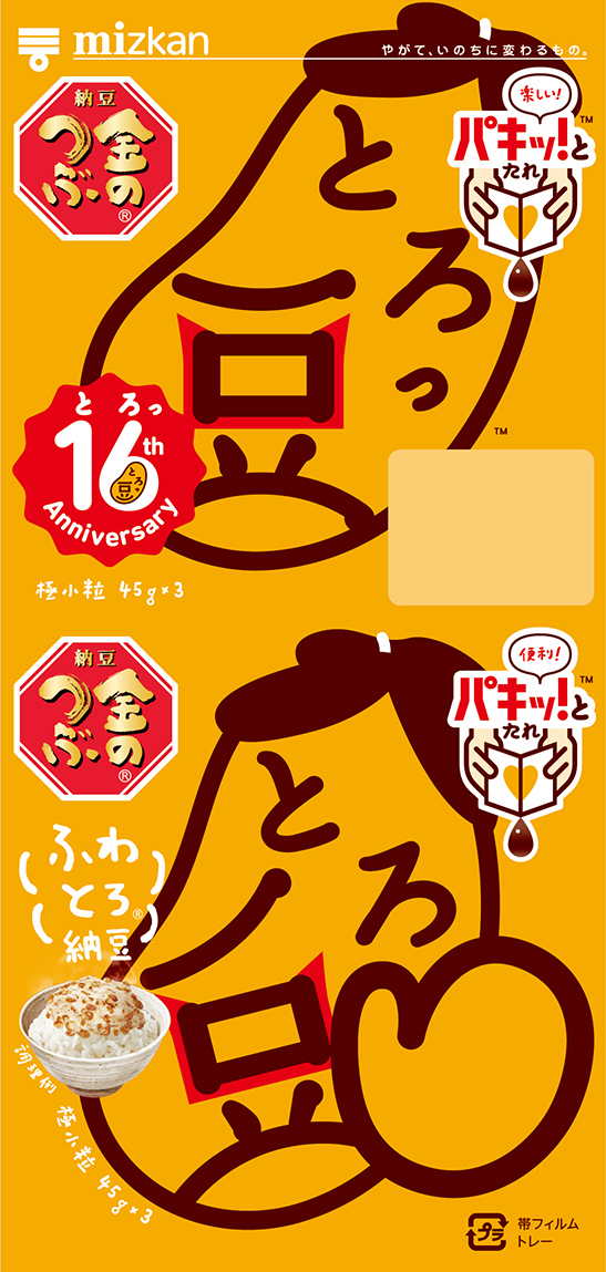 16(とろっ)周年・歌舞伎