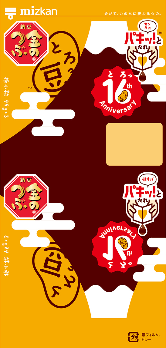 16(とろっ)周年・富士山