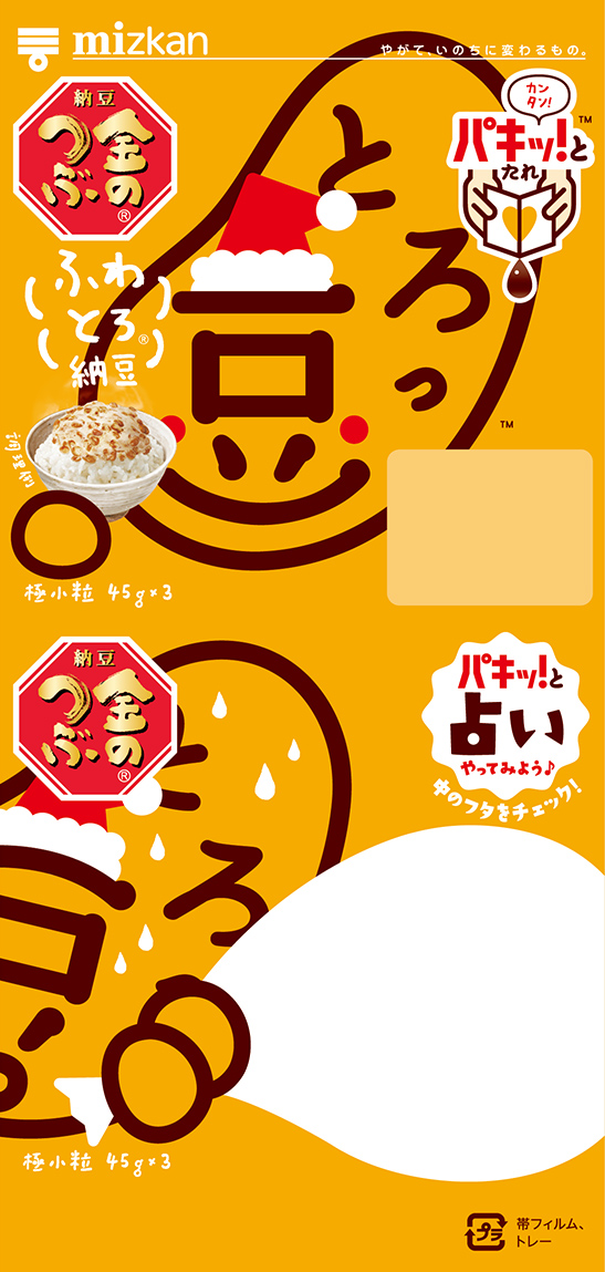 2023冬・サンタ(袋)