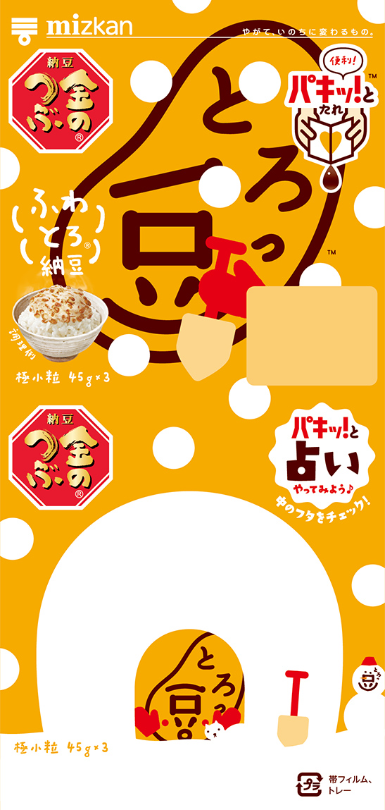 2023冬・かまくら