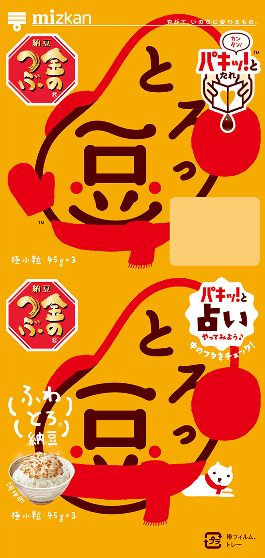 2023冬・マフラー