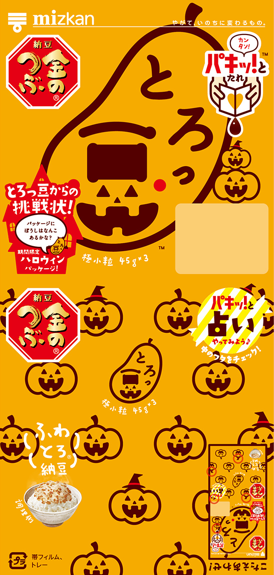 2024ハロウィン・かぼちゃ