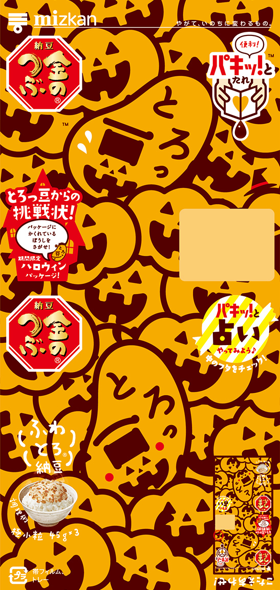 2024ハロウィン・かぼちゃたくさん