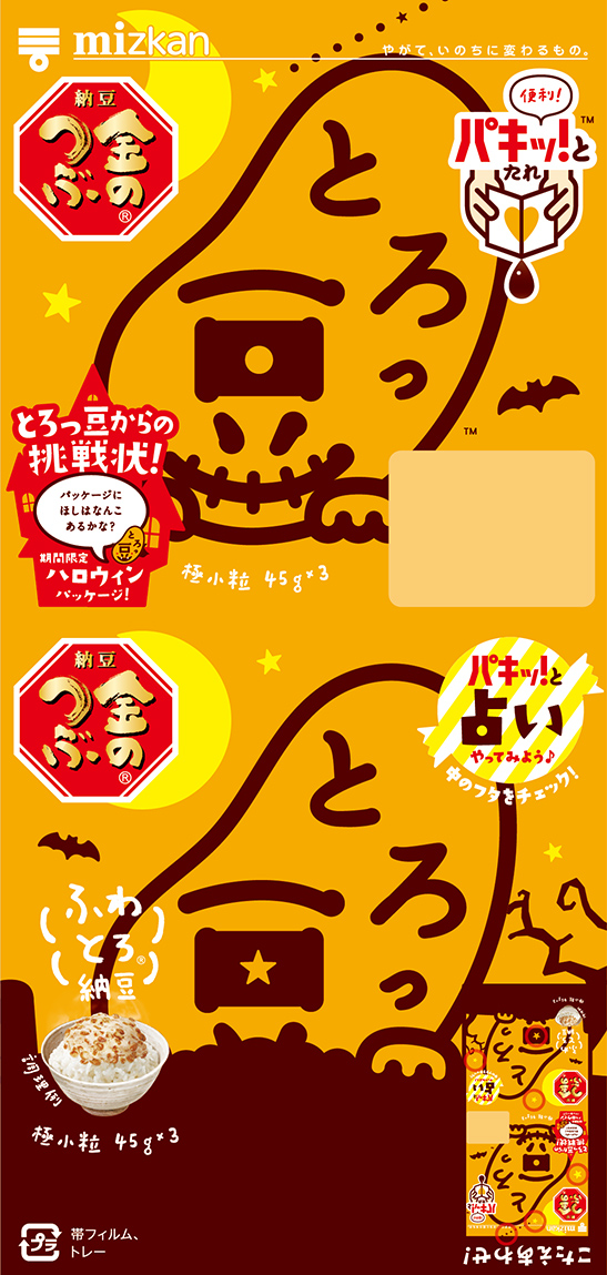 2024ハロウィン・ゾンビ