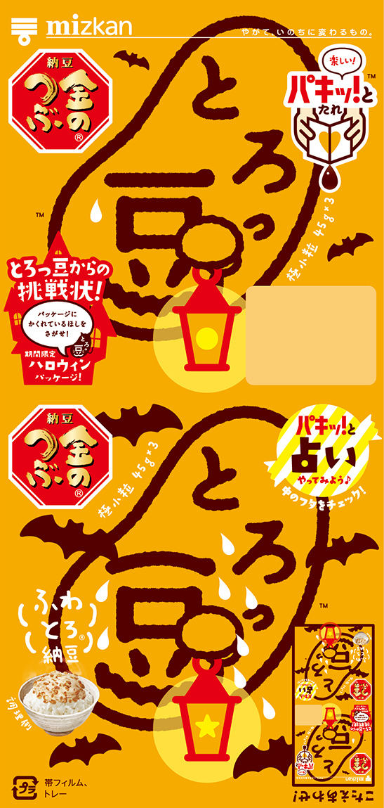 2024ハロウィン・ランタン