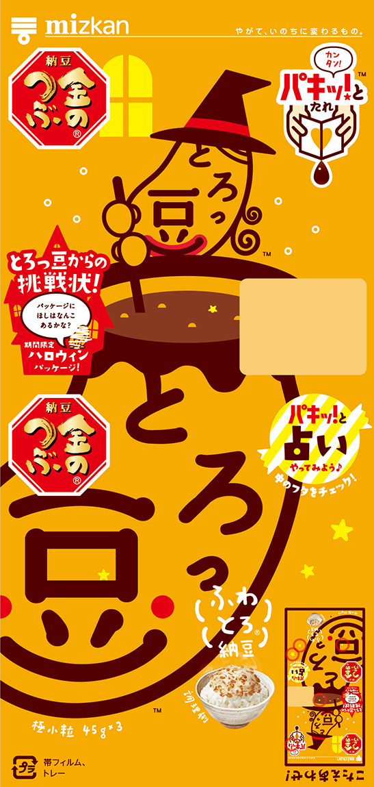 2024ハロウィン・魔女+つぼ