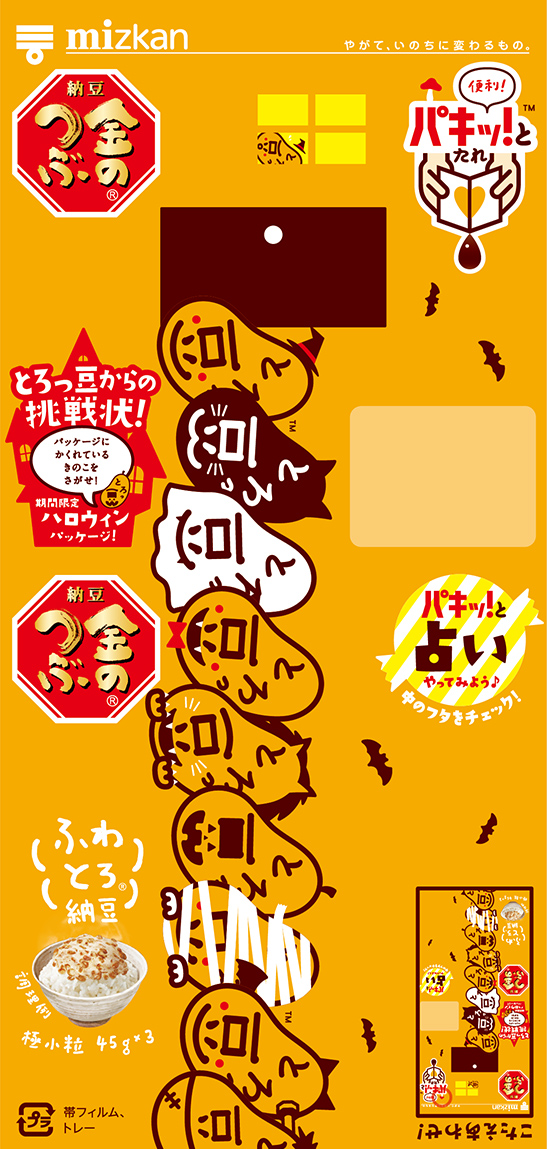 2024ハロウィン・行列