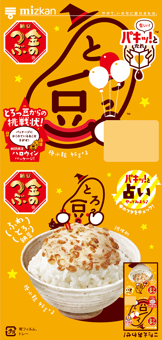 2024ハロウィン・ピエロ