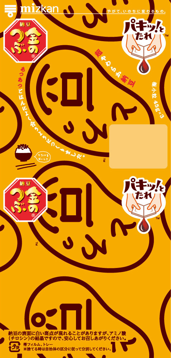 パキッ！豆（パターン）・まよこ