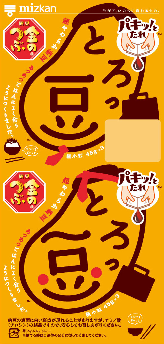 パキッ！豆（パターン）・パパ