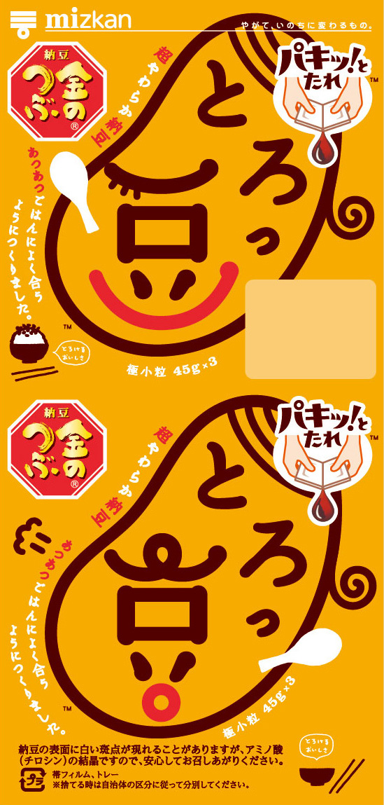 パキッ！豆（パターン）・ママ