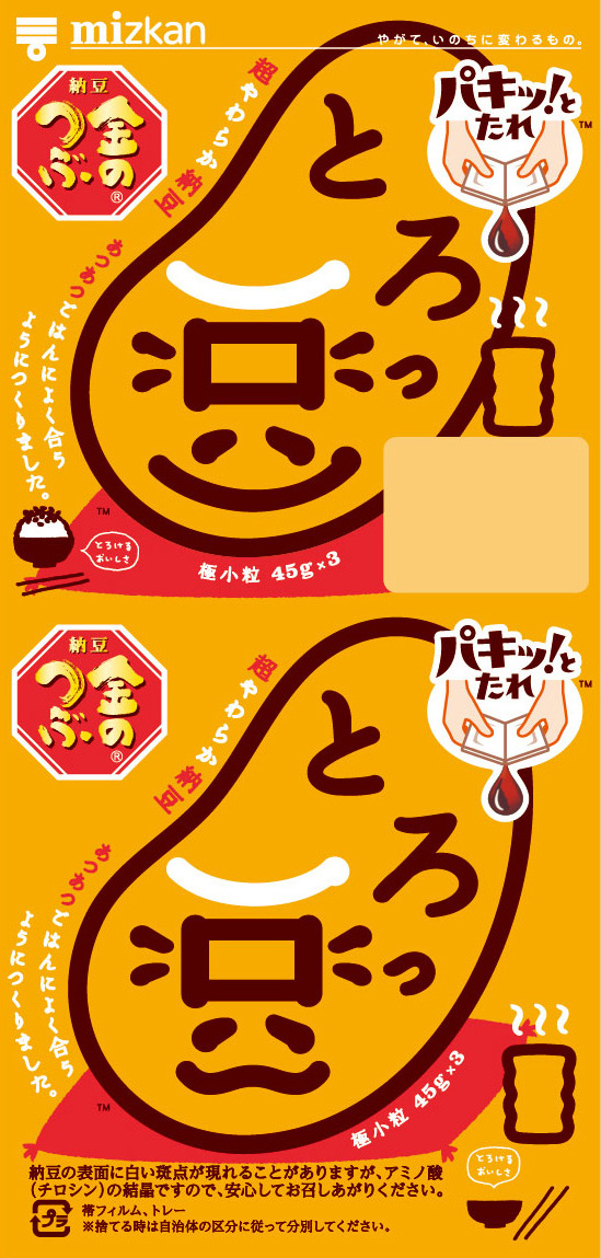 パキッ！豆（パターン）・じじ