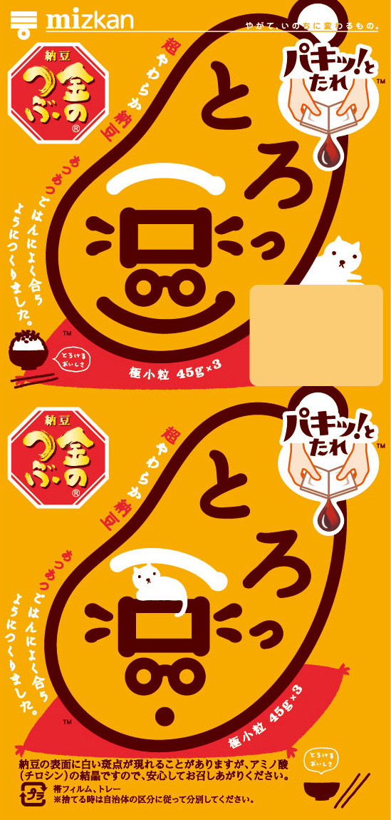 パキッ！豆（パターン）・ばば