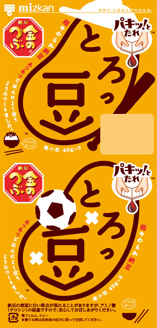 パキッ！豆（パターン）・あに