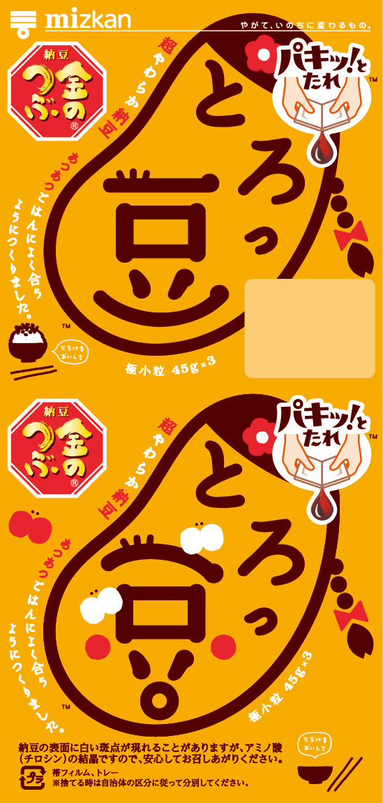 パキッ！豆（パターン）・あね