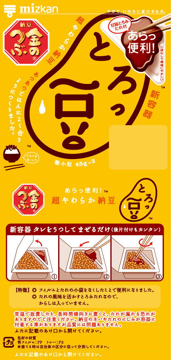 あらっ便利っ豆（説明あり）・こまり