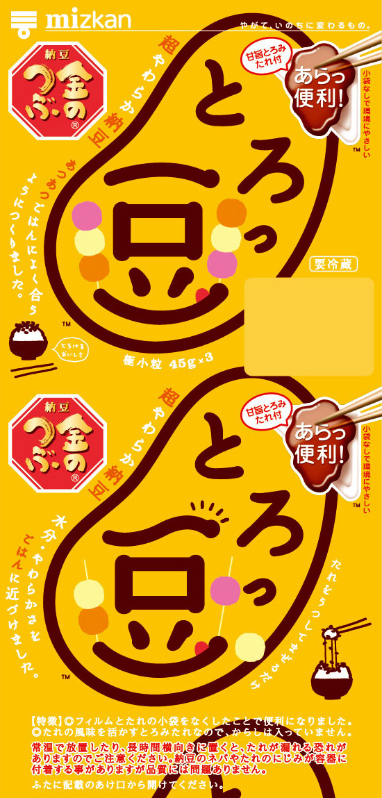 スプリングっ豆・お花見だんご