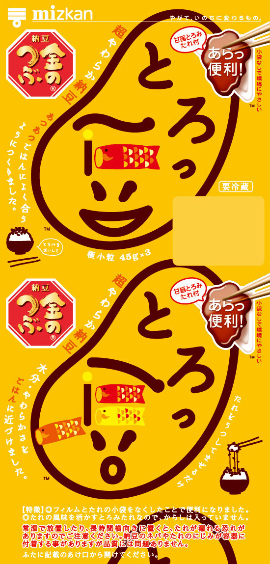 スプリングっ豆・こいのぼり