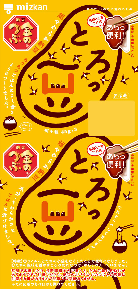 スプリングっ豆・つばめ