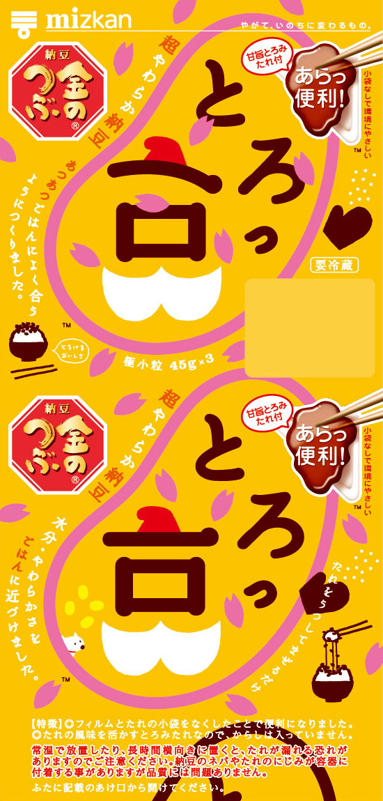 スプリングっ豆・花さかじいさん