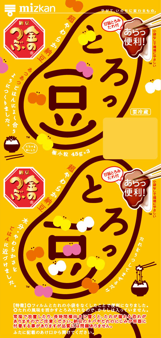 スプリングっ豆・ちょうちょ