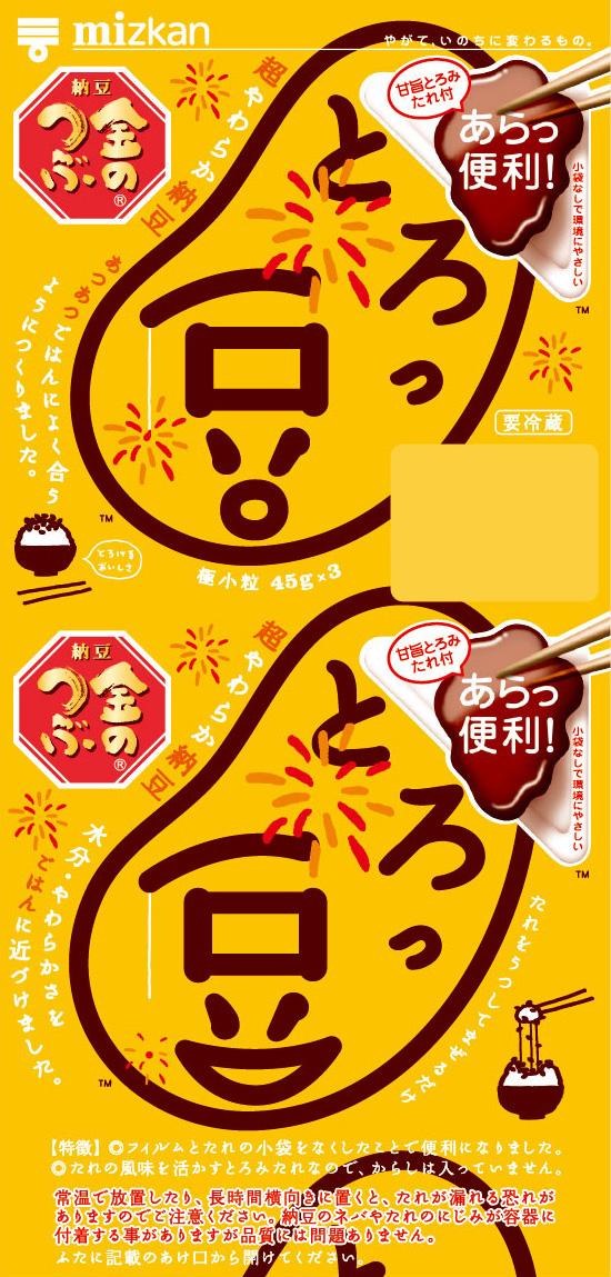 サマーっ豆・打ち上げ花火