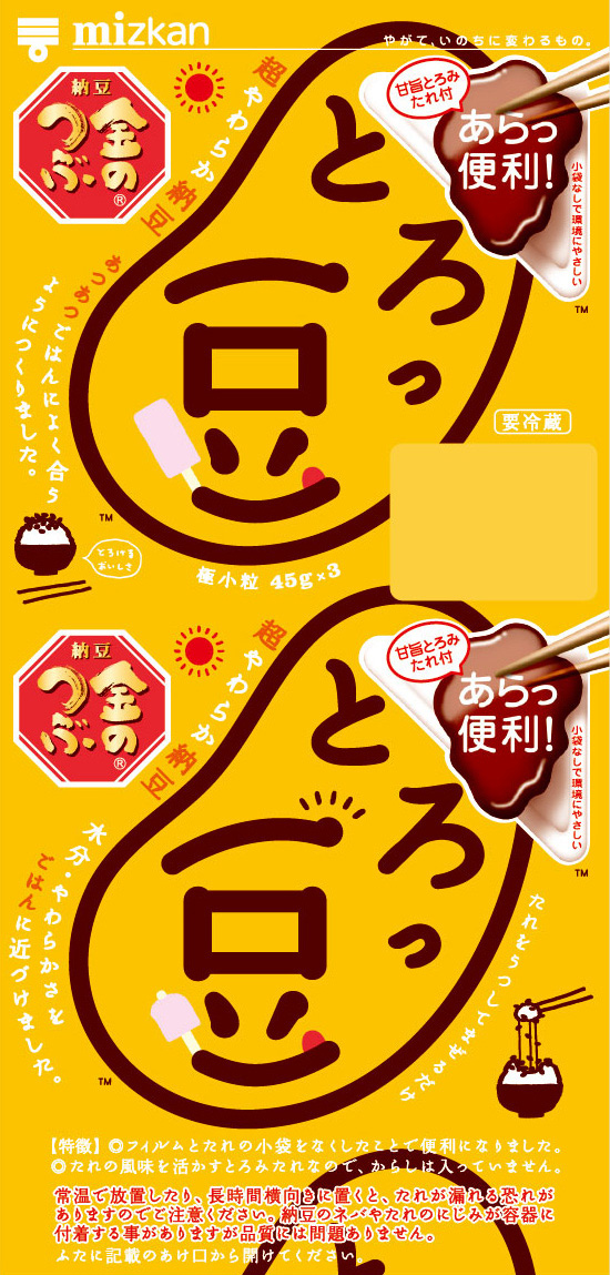 サマーっ豆・アイス